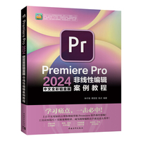 Premiere Pro 2024中文全彩铂金版非线性编辑案例教程