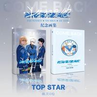 亲签版 头条都是他纪念画集 十周年限定赠品