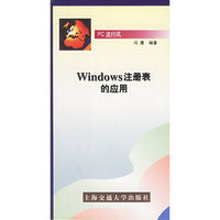 Windows 98注册表的应用