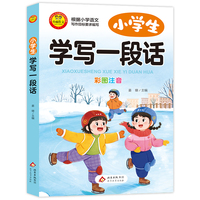 小学生学写一段话 彩图注音 小雨作文