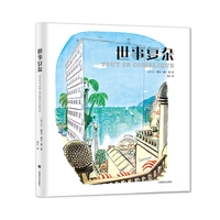 世事复杂