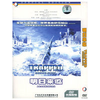弘艺文化 明日来临(DVD)