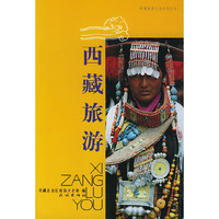 西葳旅游