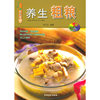 养生粗粮(附光盘)/美食新视窗(美食新视窗)