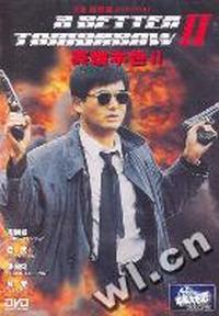 英雄本色2DVD