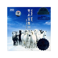 童彤:天上草原Ⅲ(1CD)