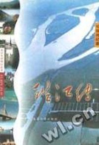 珠江传