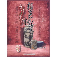 五招鉴定颜色釉瓷
