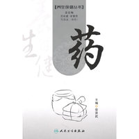 药