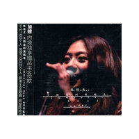 陈绮贞 太阳巡回演唱会(CD)