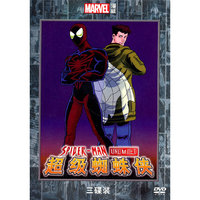 超级蜘蛛侠 三碟装(DVD)