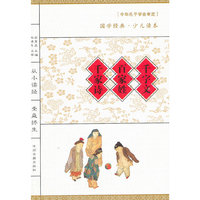 千字文 百家姓 千家诗-中学经典.少儿读本