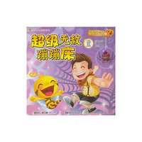 超级无敌蹦蹦床-泡泡成长记-3