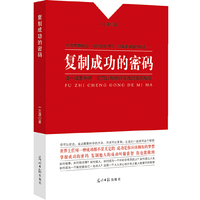 复制成功的密码