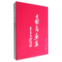 于国森画集#