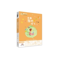 大奖作家励志小说书系：当着落叶纷飞