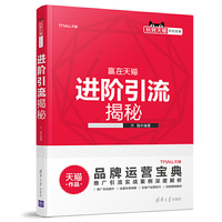 进阶引流揭秘