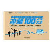 冲刺100分五年级英语人教PEP版 下册