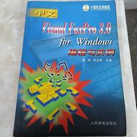 中文Visual FoxPro 3.0 for Windows编程与实例