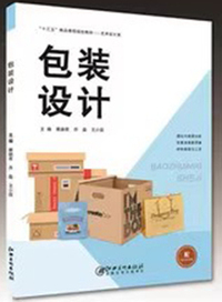 包装设计