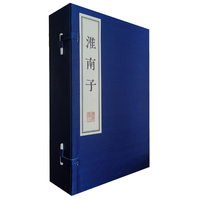 淮南子（宣纸线装 一函4册）