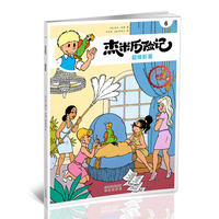 杰米历险记6 超级影星