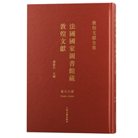 法国国家图书馆藏敦煌文献.66
