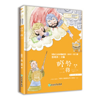 小学语文阅读课本名家名作  哼哈二将