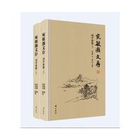 宛敏灏文存·词学论集