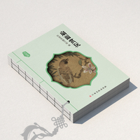 玲珑画-扇面赏玩 口袋书 中华传统文化 中国历代名画