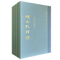 岐山孔头沟（全四册）