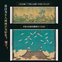 大美中国画