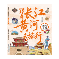 跟着长江黄河去旅行 黄河上游