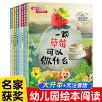 当代名家获奖绘本套装（全8册）