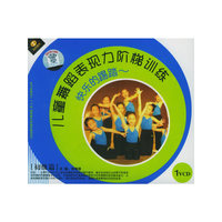 快乐的踢踏[初级篇]儿童舞蹈表现力阶梯训练(VCD)