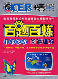 百题百炼——中考英语阅读理解