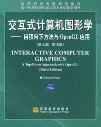 交互式计算机图形学：自顶向下方法与OpenGL应用（第3版 影印版)（附CD-ROM光盘一张）