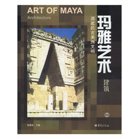 玛雅艺术.建筑.2