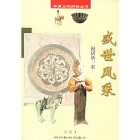 盛世风采：漫话唐三彩