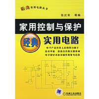 灯光控制(经典)实用电路