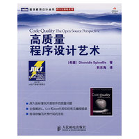 高质量程序设计艺术