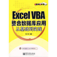Excel VBA
