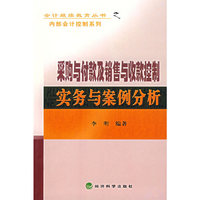 采购与付