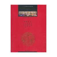 中国京剧流派剧目集成(第12集)(精)