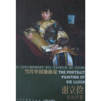 谢立俭油画肖像-当代中国油画家