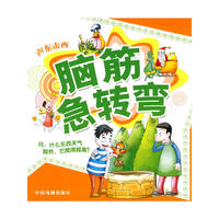 声东击西
