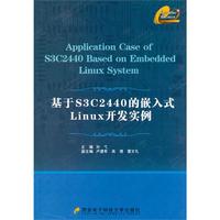 基于S3C2440的嵌入式Linux开发实例