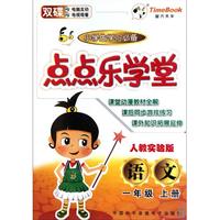 DVD点点乐学堂人教实验版(2碟装)