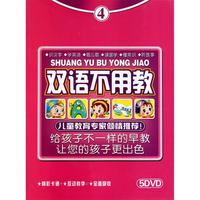 DVD双语不用教(5碟装)