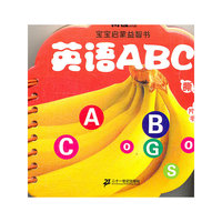英语ABC-南极熊宝宝启蒙益智书